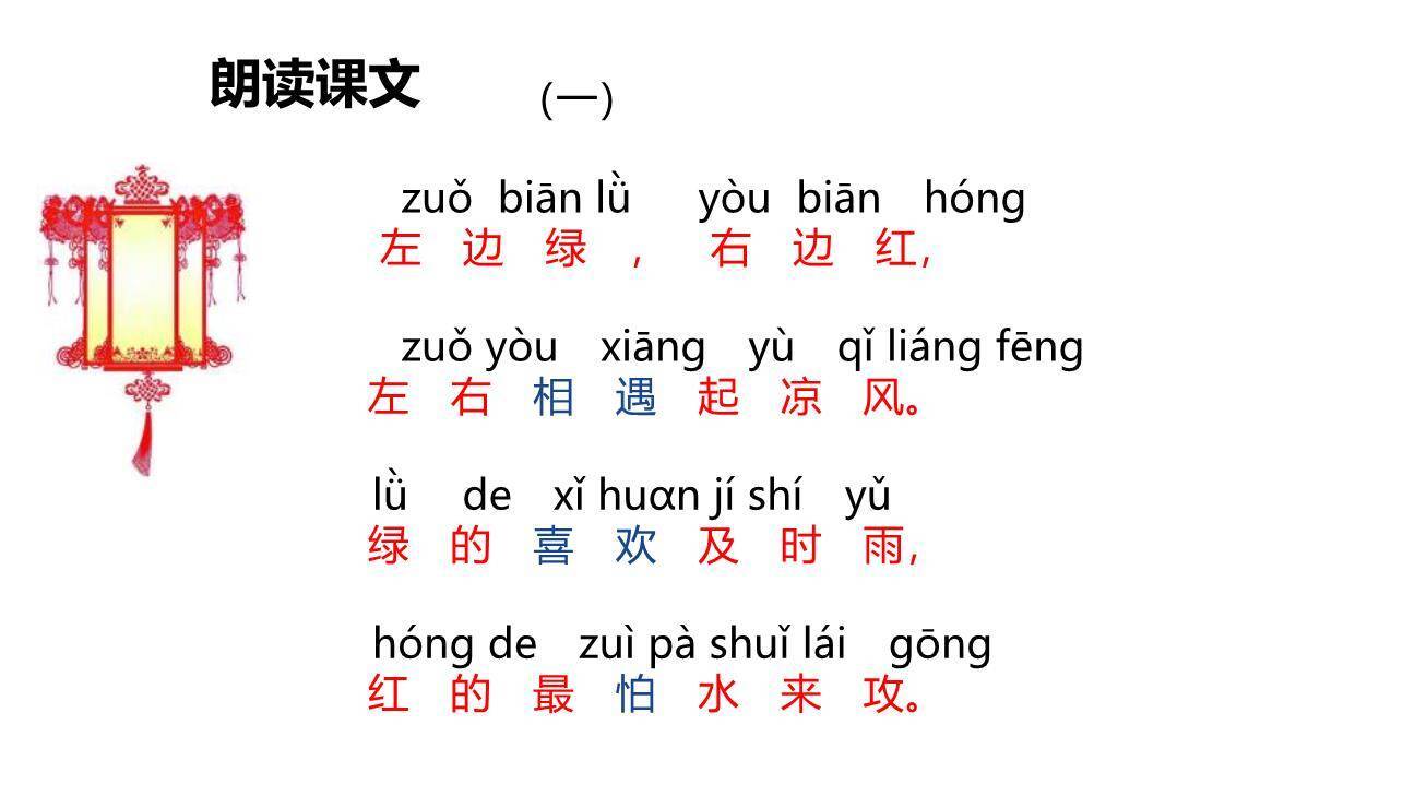 猜字谜PPT课件49