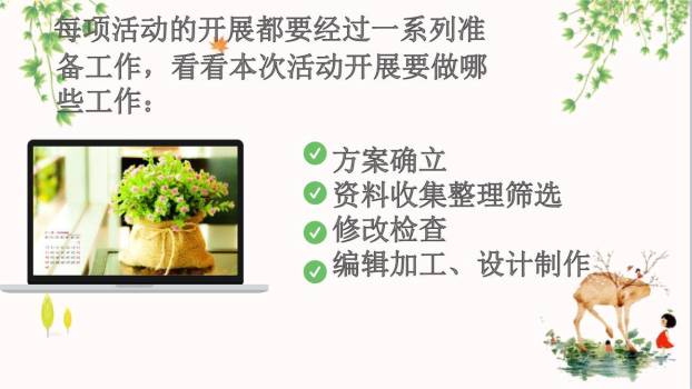 岁月如歌，我们的初中生活PPT课件43