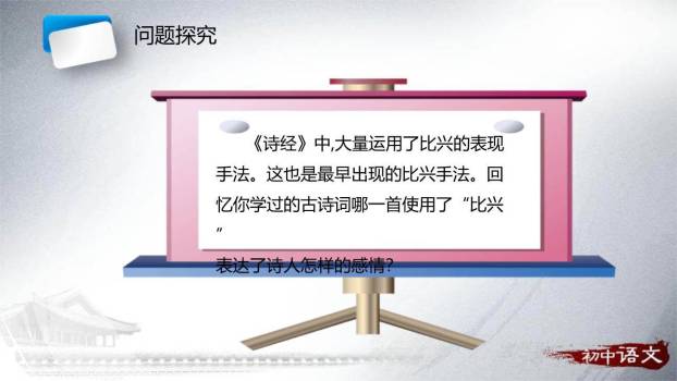 回延安PPT课件21