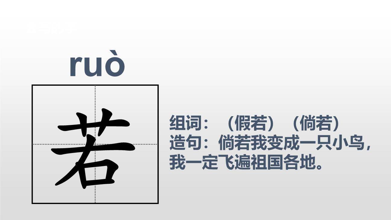 肥皂泡PPT课件21