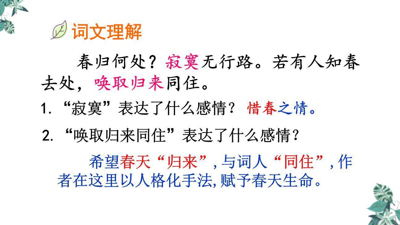 清平乐PPT课件21