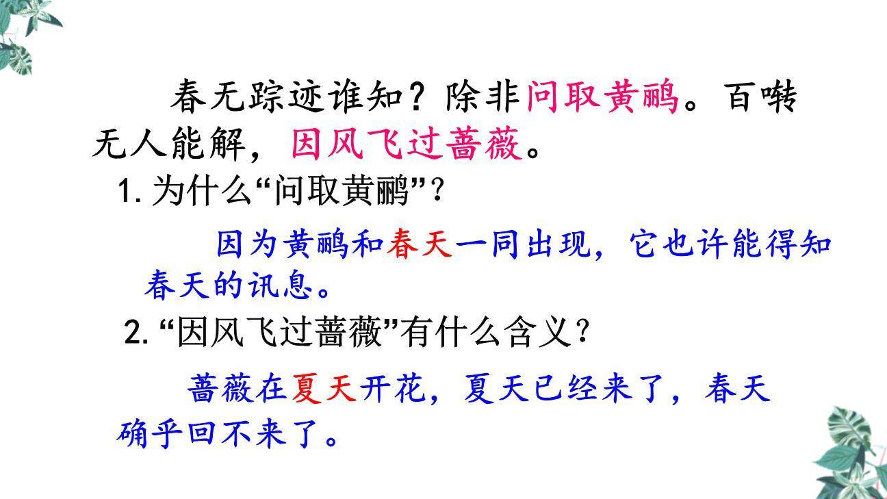 清平乐PPT课件22