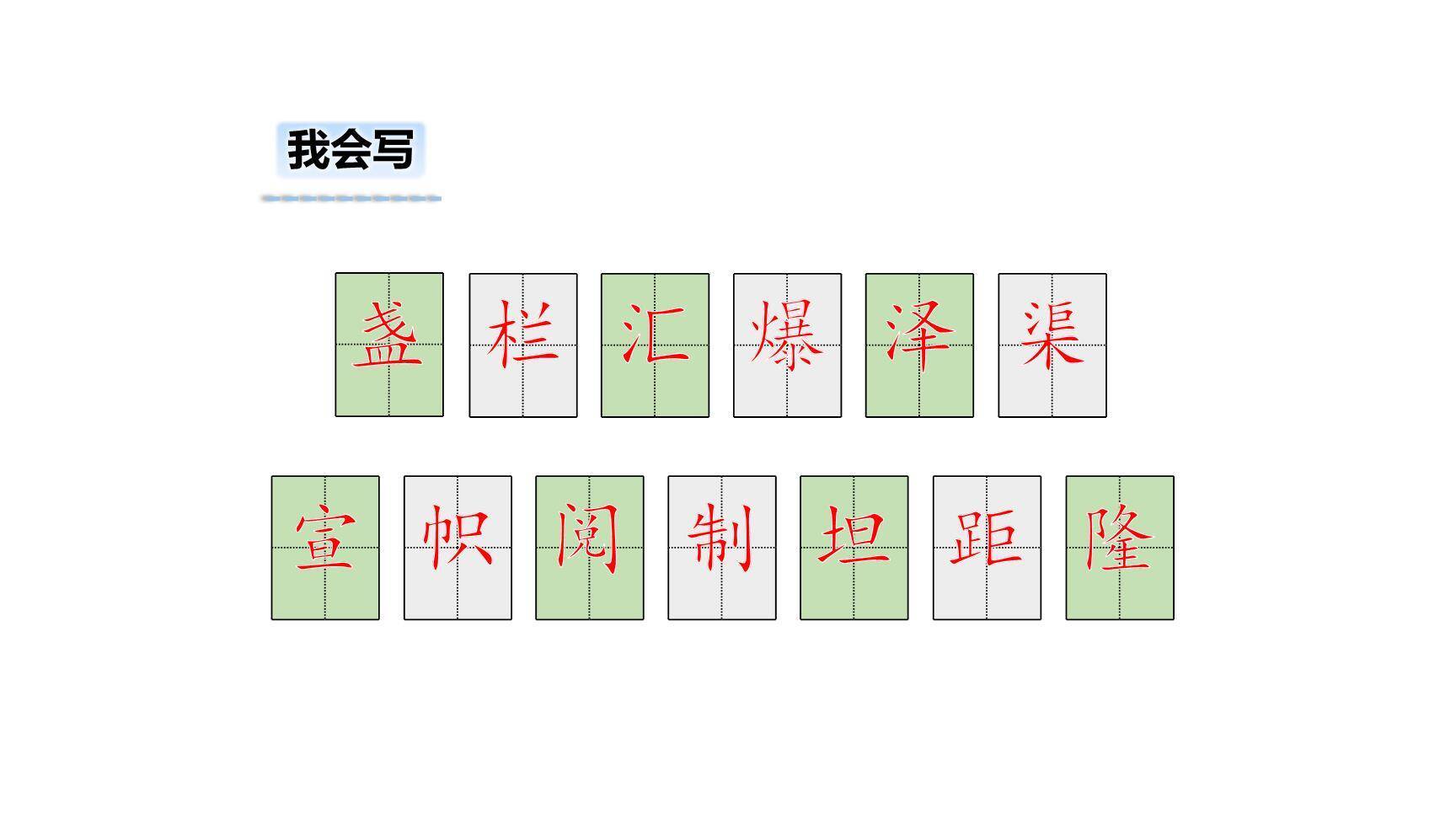 开国大典PPT课件25