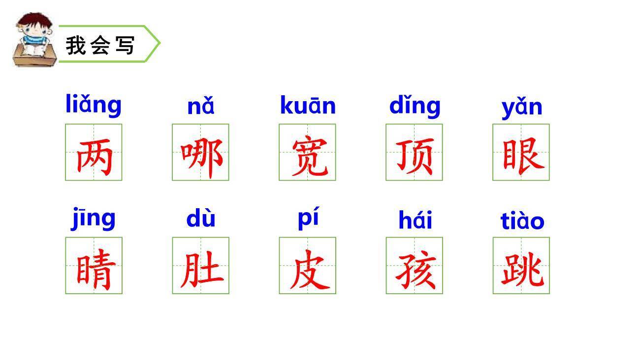 小蝌蚪找妈妈PPT课件49