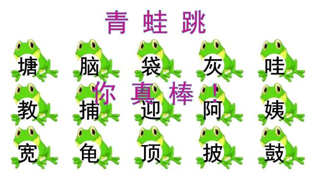 小蝌蚪找妈妈PPT课件43