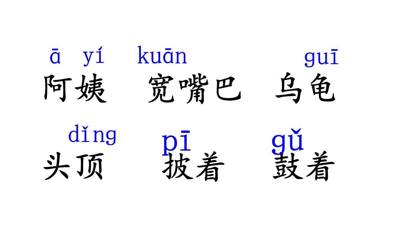 小蝌蚪找妈妈PPT课件45