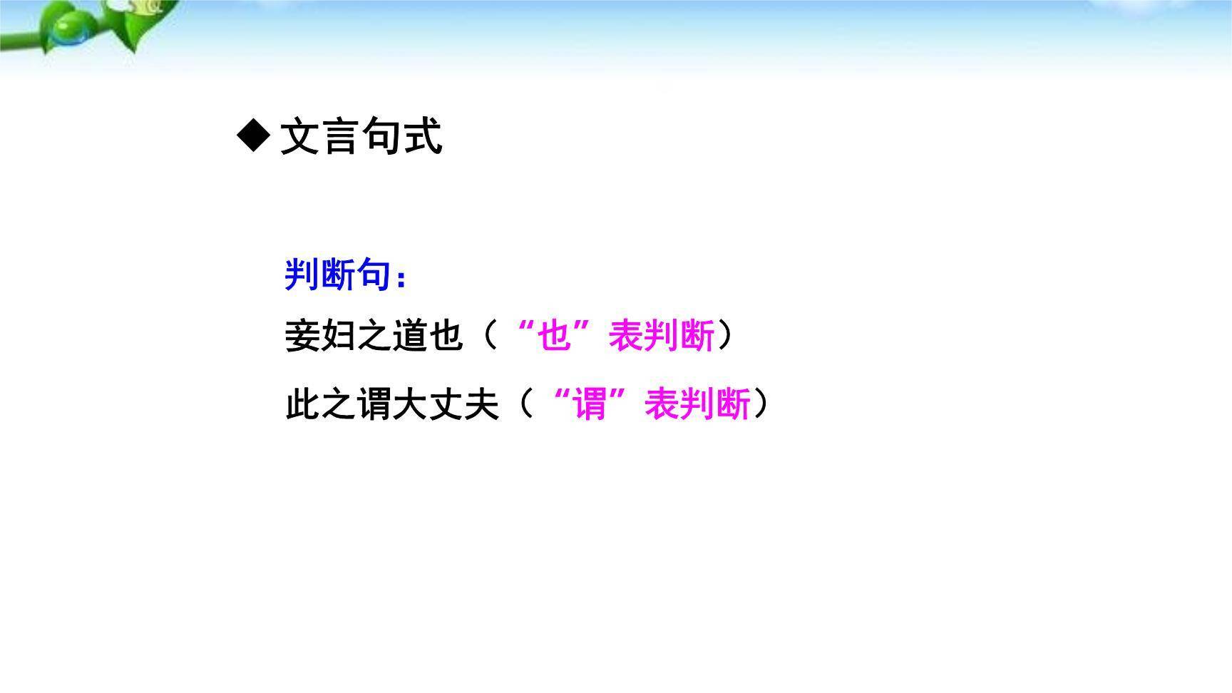 富贵不能淫PPT课件57