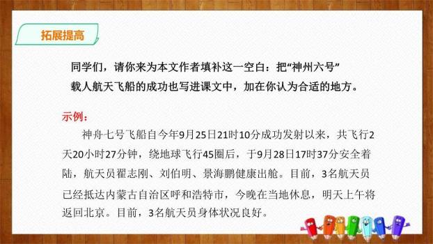 千年梦圆在今朝PPT课件48