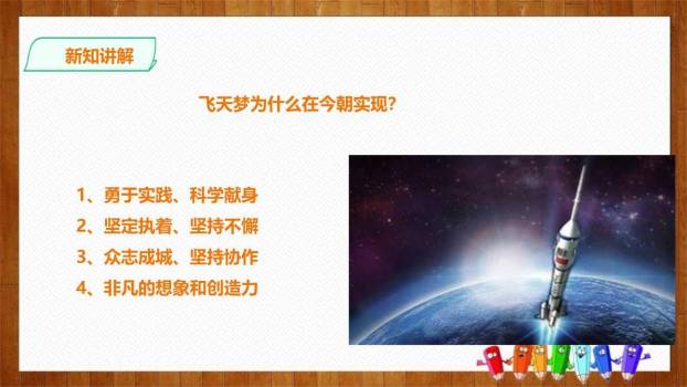 千年梦圆在今朝PPT课件44