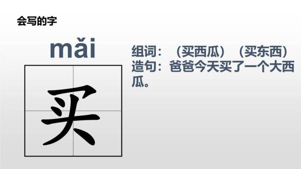 千人糕PPT课件11