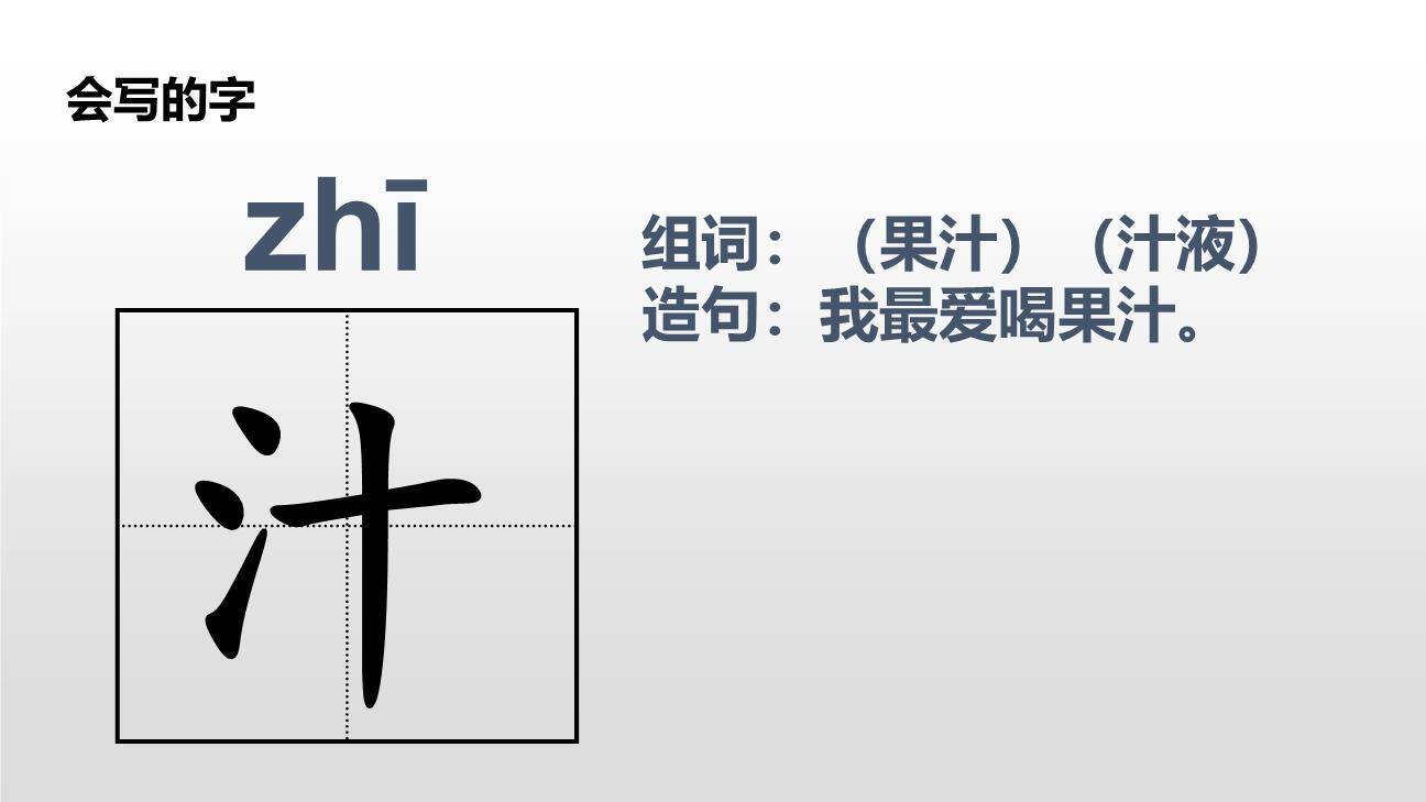 千人糕PPT课件14