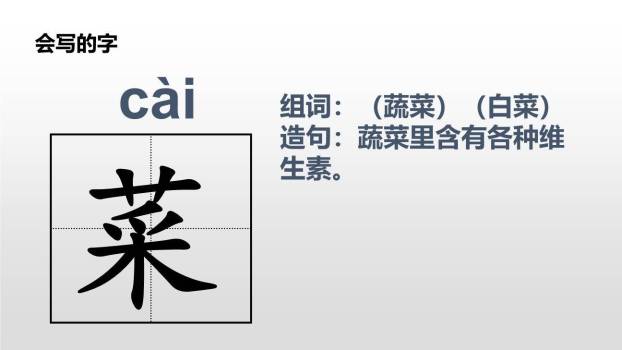 千人糕PPT课件16