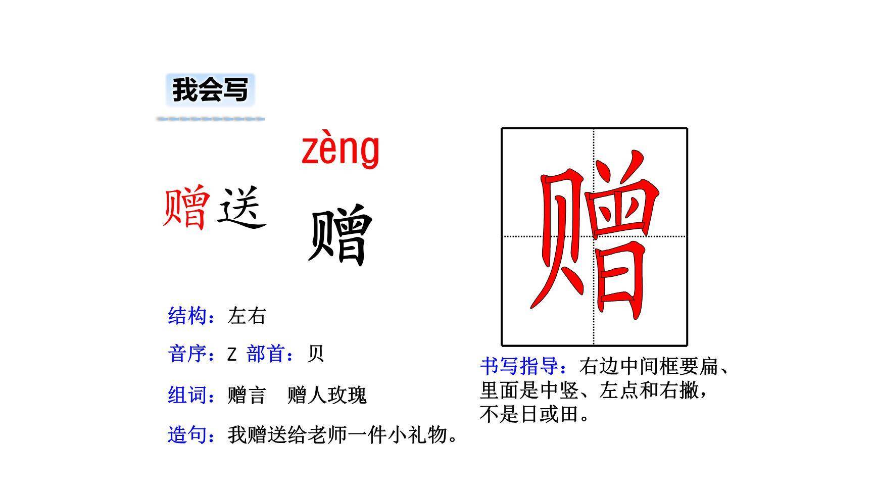 赠刘景文PPT课件33