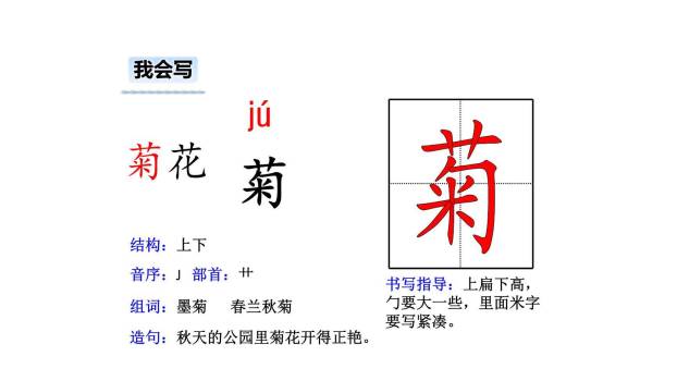 赠刘景文PPT课件36