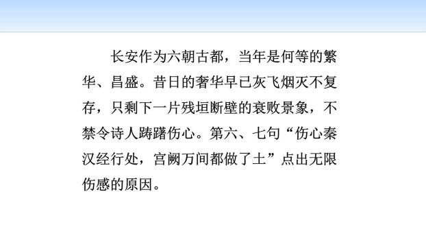 山坡羊·潼关怀古PPT课件28