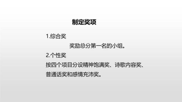 轻扣诗歌大门PPT课件36