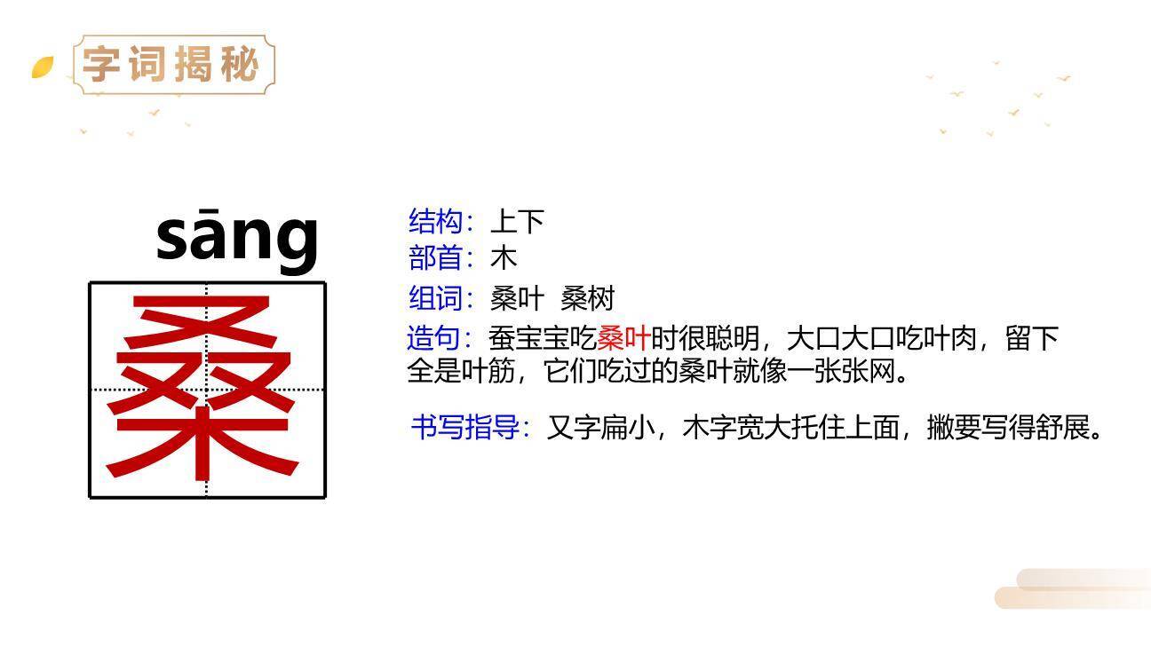 古诗三首PPT课件206