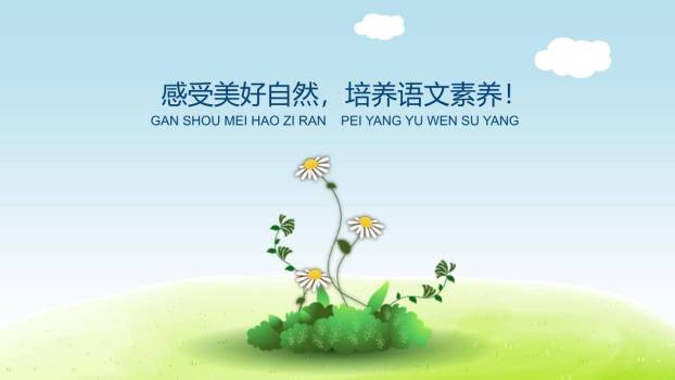 我做了一项小实验PPT课件27