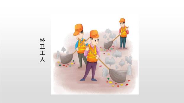 意见不同怎么办PPT课件58