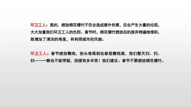 意见不同怎么办PPT课件59