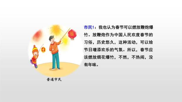 意见不同怎么办PPT课件51