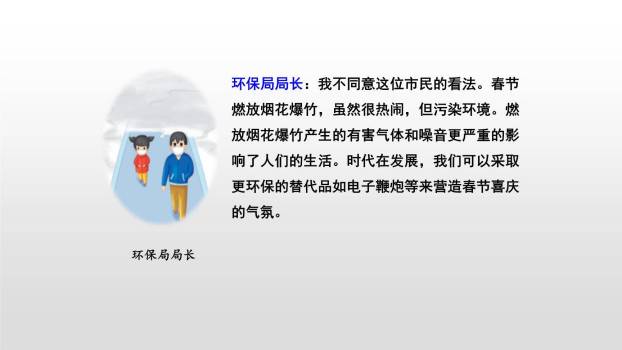 意见不同怎么办PPT课件53