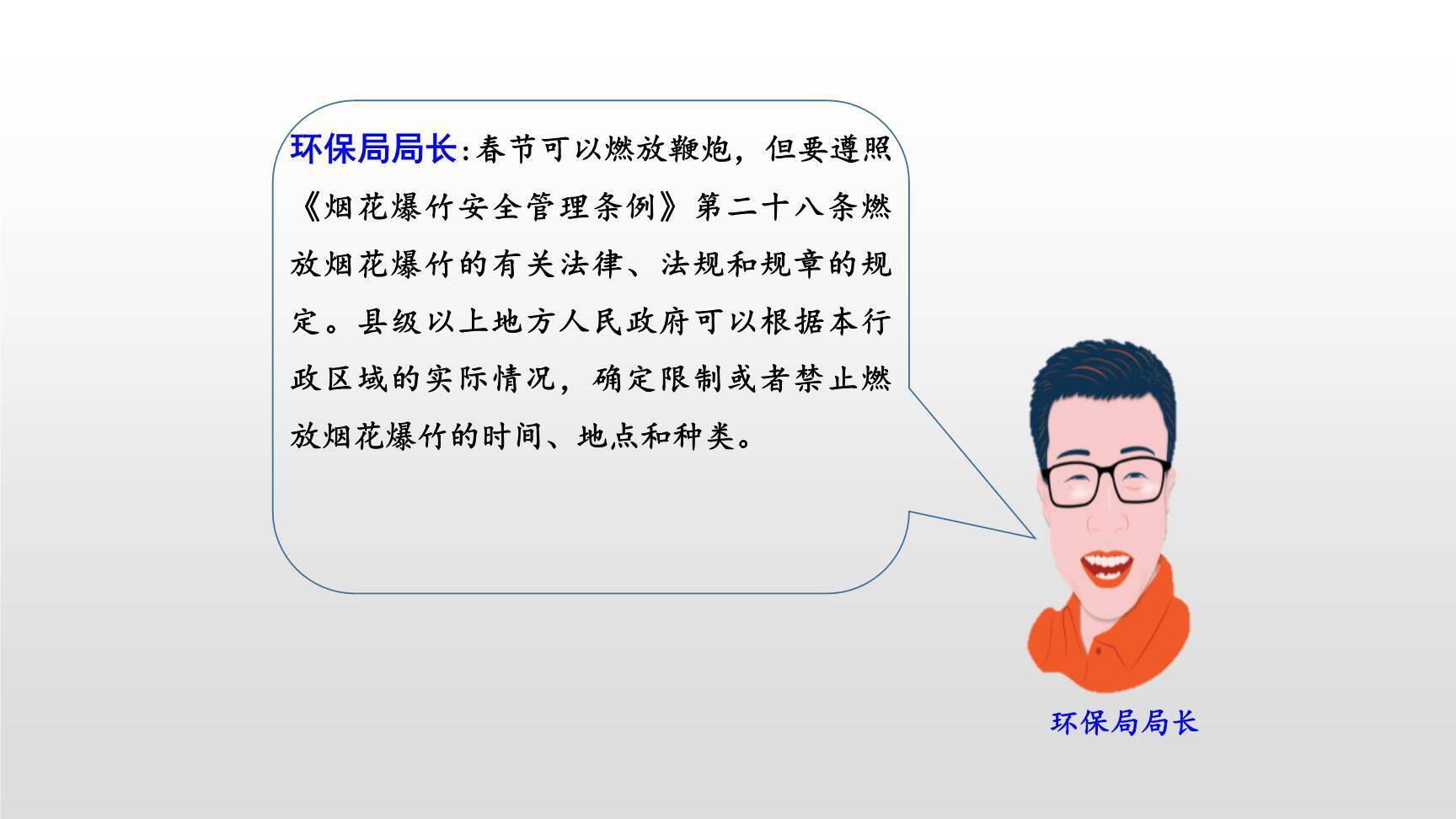 意见不同怎么办PPT课件54