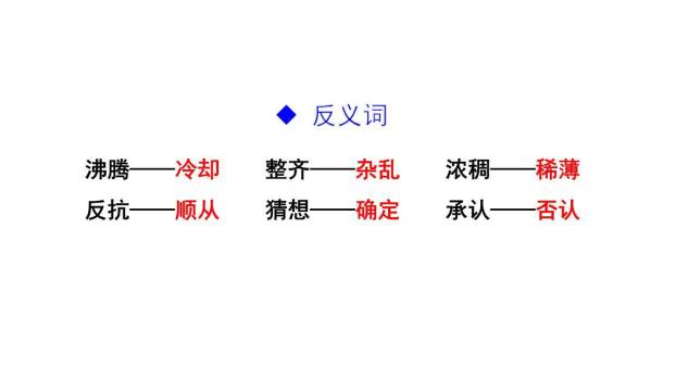 腊八粥PPT课件72