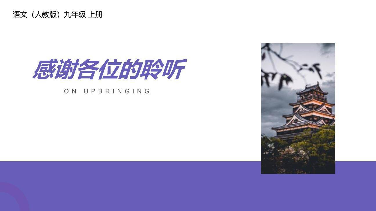 论教养PPT课件24