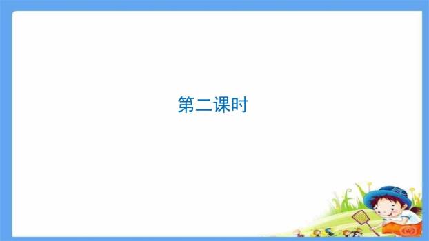 为人民服务PPT课件41