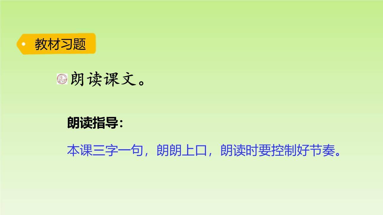 神州谣PPT课件39