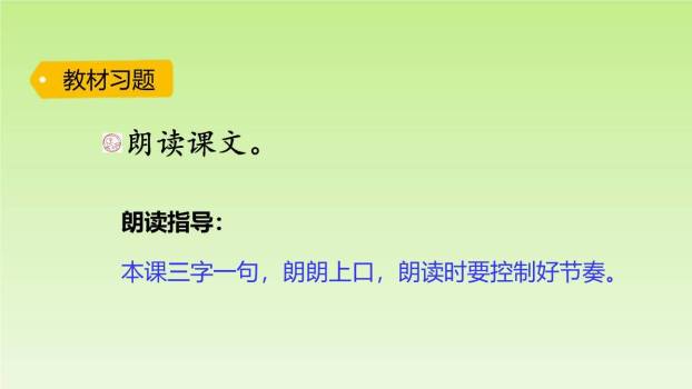 神州谣PPT课件39