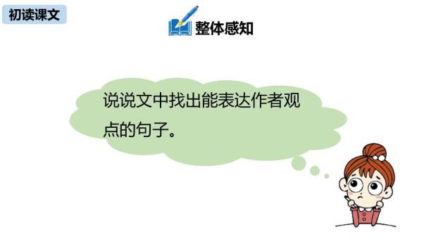 驱遣我们的想象PPT课件73