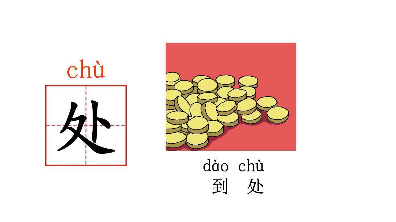 乌鸦喝水PPT课件18