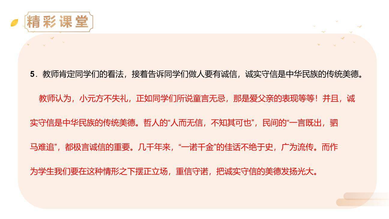 陈太丘与友期行PPT课件41