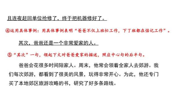 语言要连贯PPT课件41