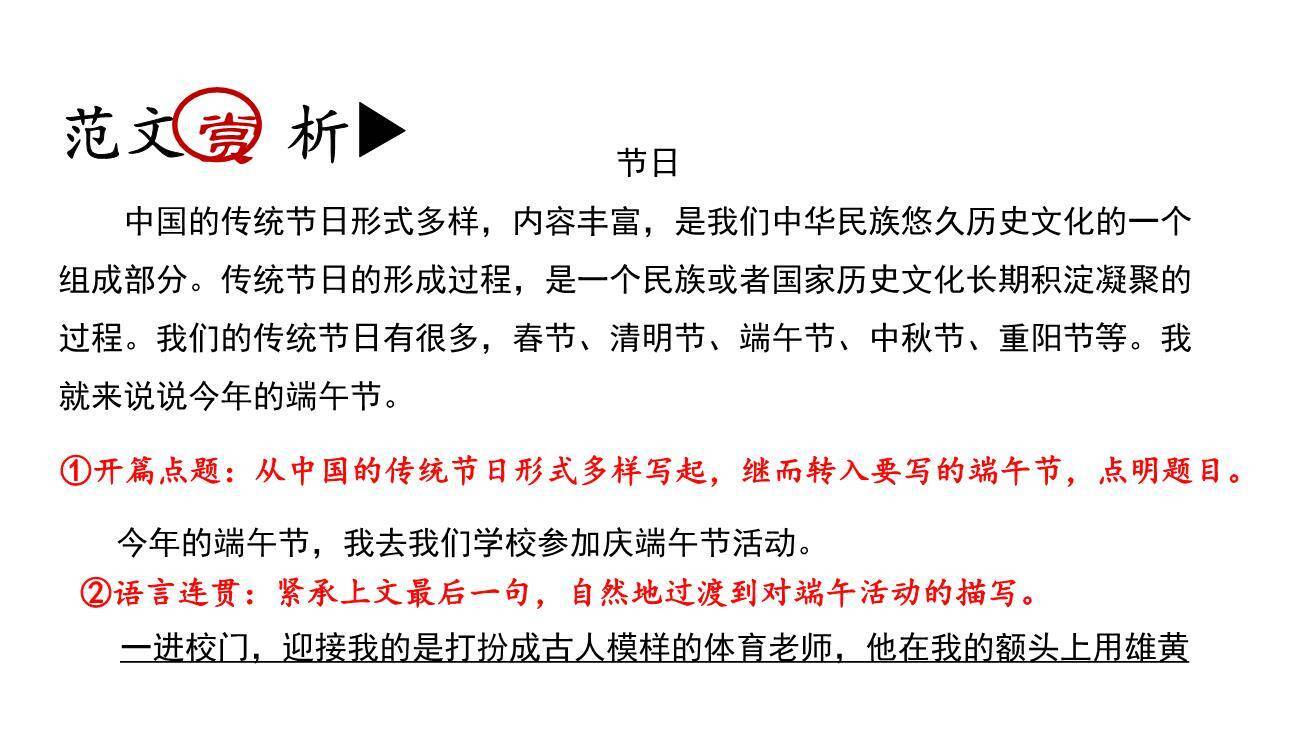 语言要连贯PPT课件45