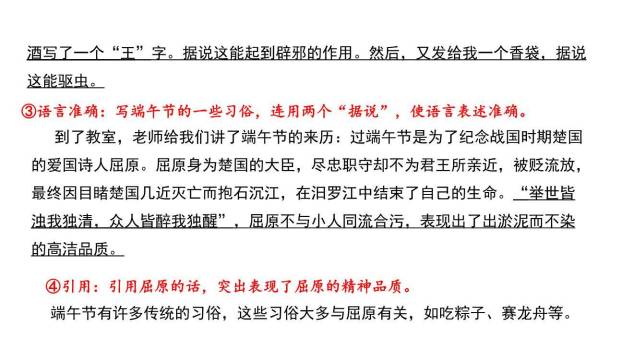 语言要连贯PPT课件46