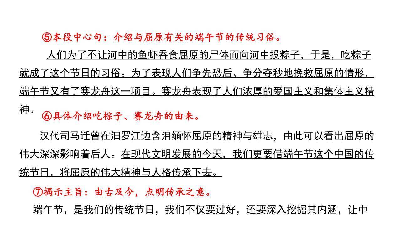 语言要连贯PPT课件47