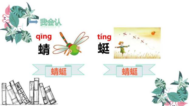 动物儿歌PPT课件11