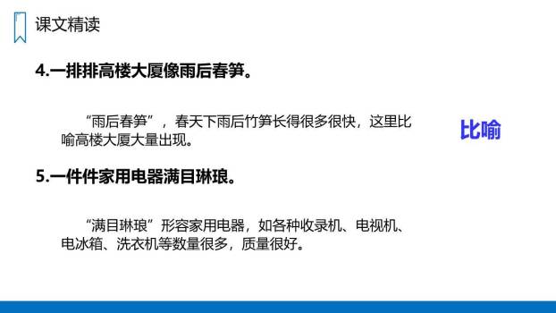 延安我把你追寻PPT课件49