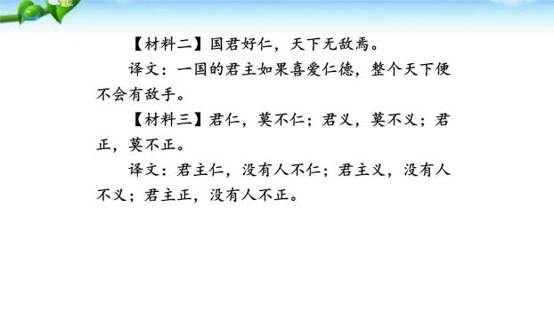 以和为贵PPT课件24