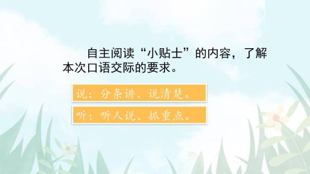 我最喜欢的人物形象PPT课件58