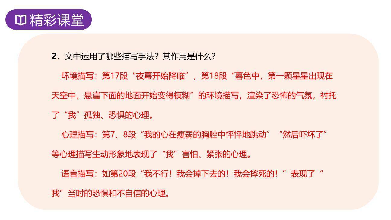 走一步再走一步PPT课件52