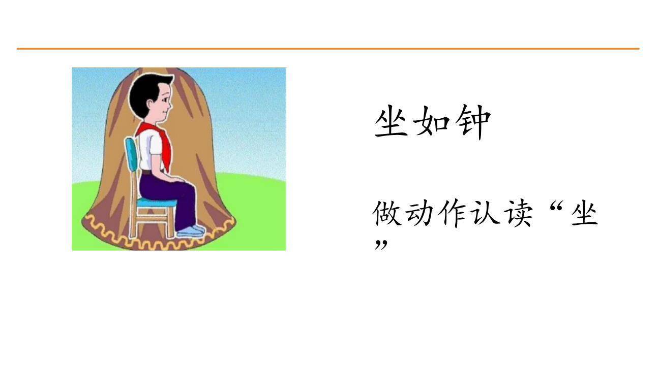 耳口目PPT课件62