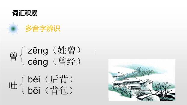 雷锋叔叔你在哪里PPT课件18