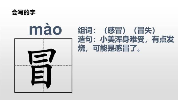 雷锋叔叔你在哪里PPT课件11