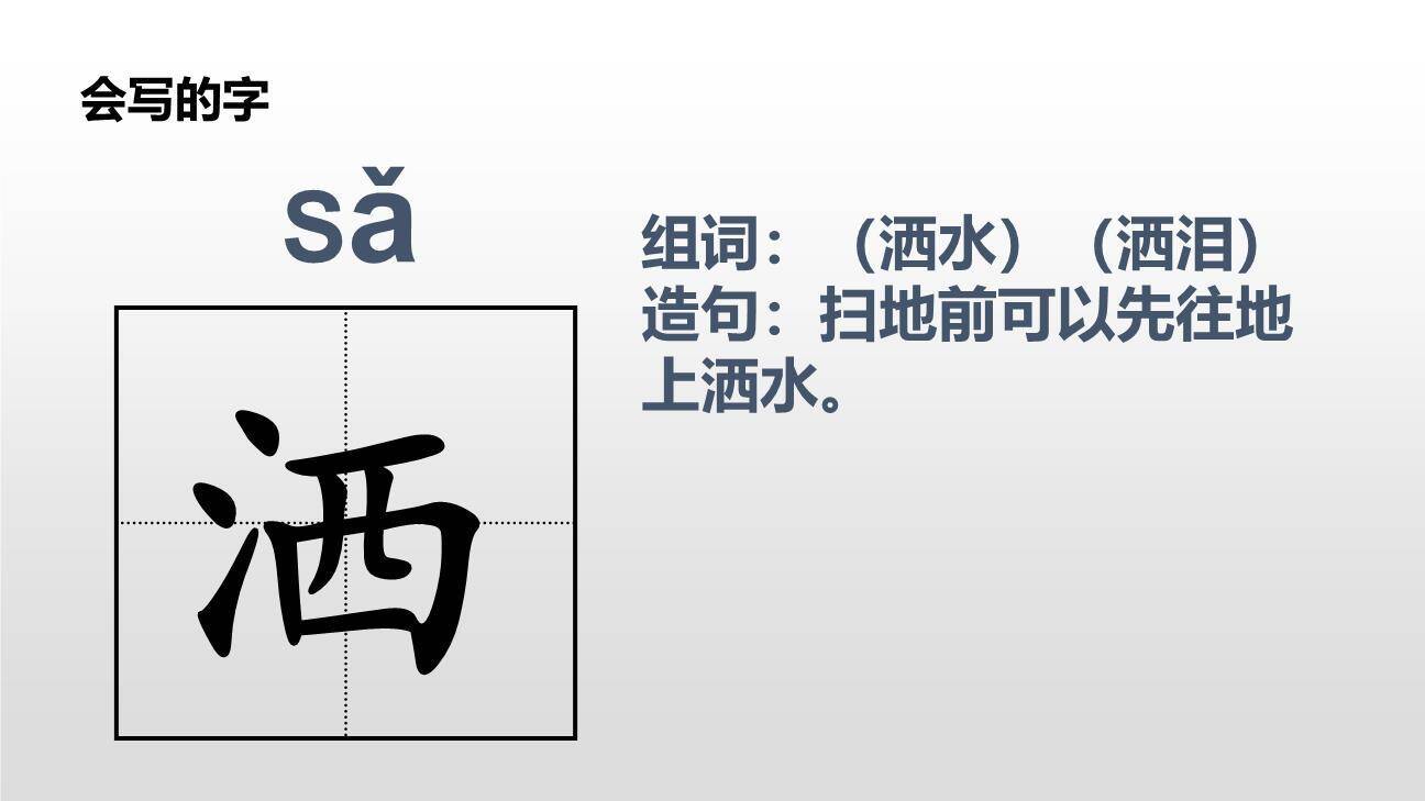 雷锋叔叔你在哪里PPT课件15