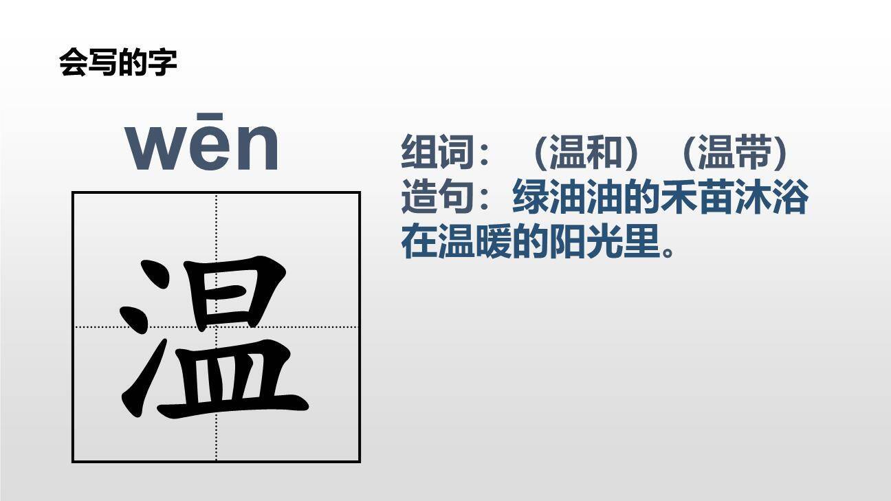 雷锋叔叔你在哪里PPT课件16