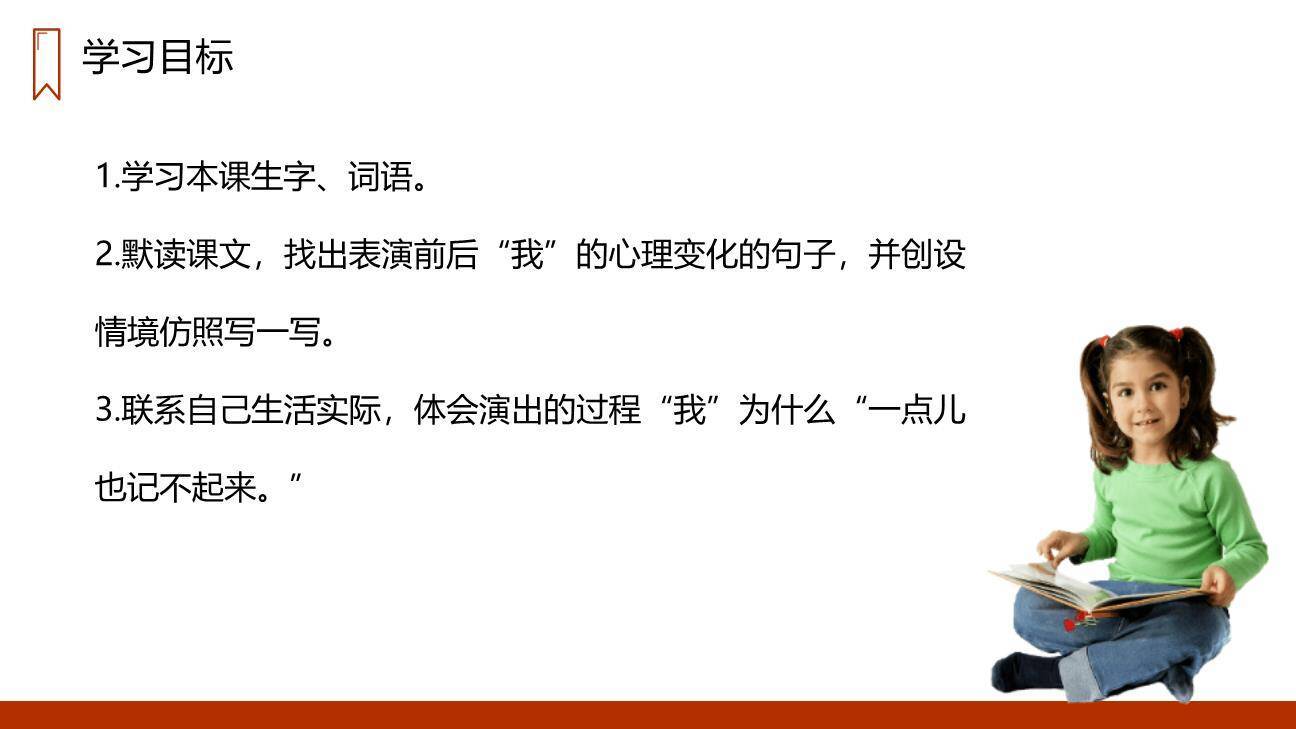 一只窝囊的大老虎PPT课件38